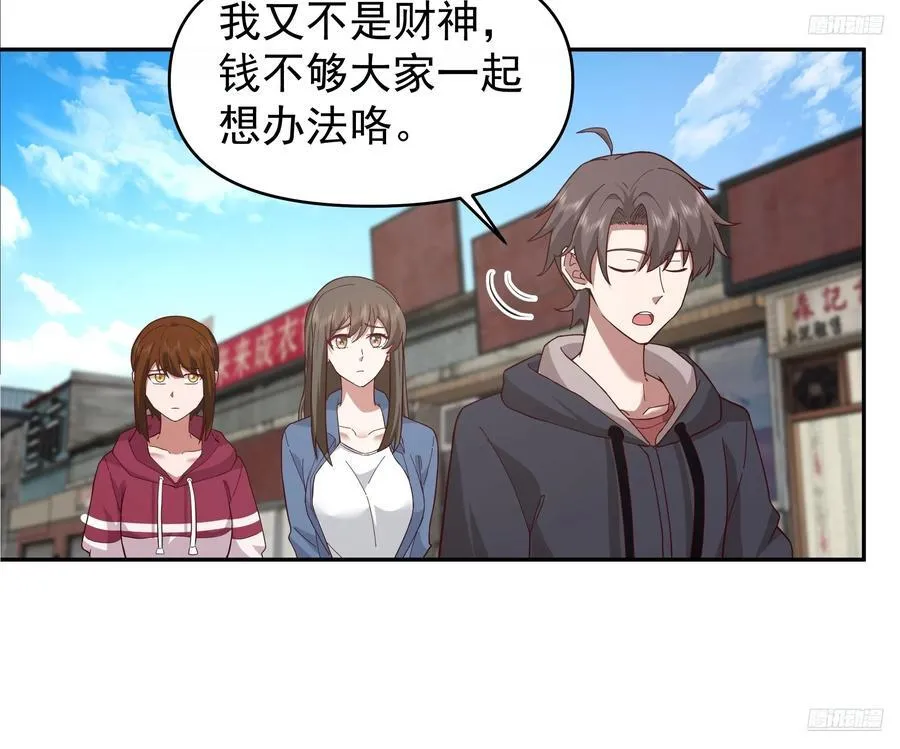 一个好汉三个帮~ 第10页