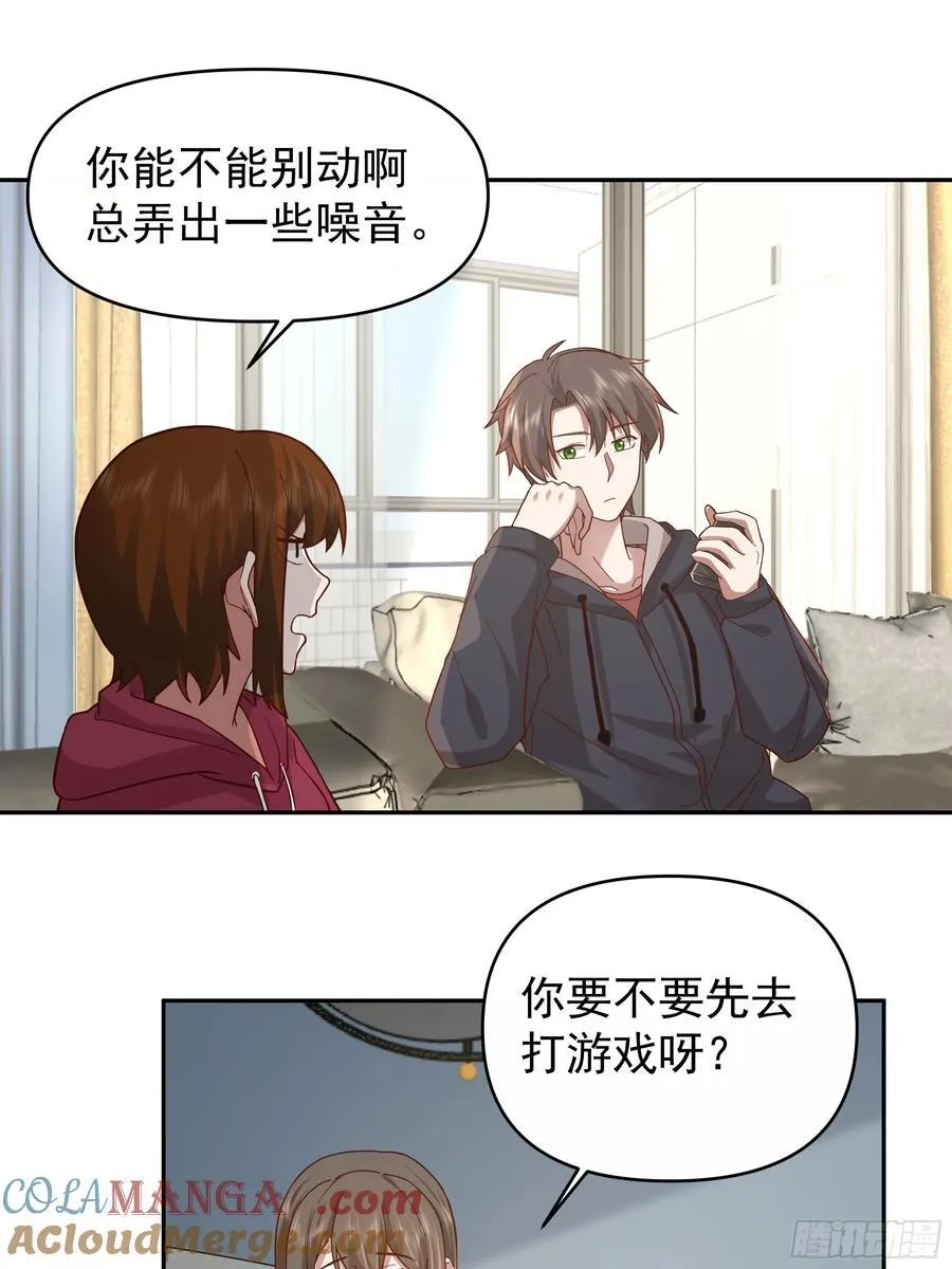 一个好汉三个帮~ 第13页
