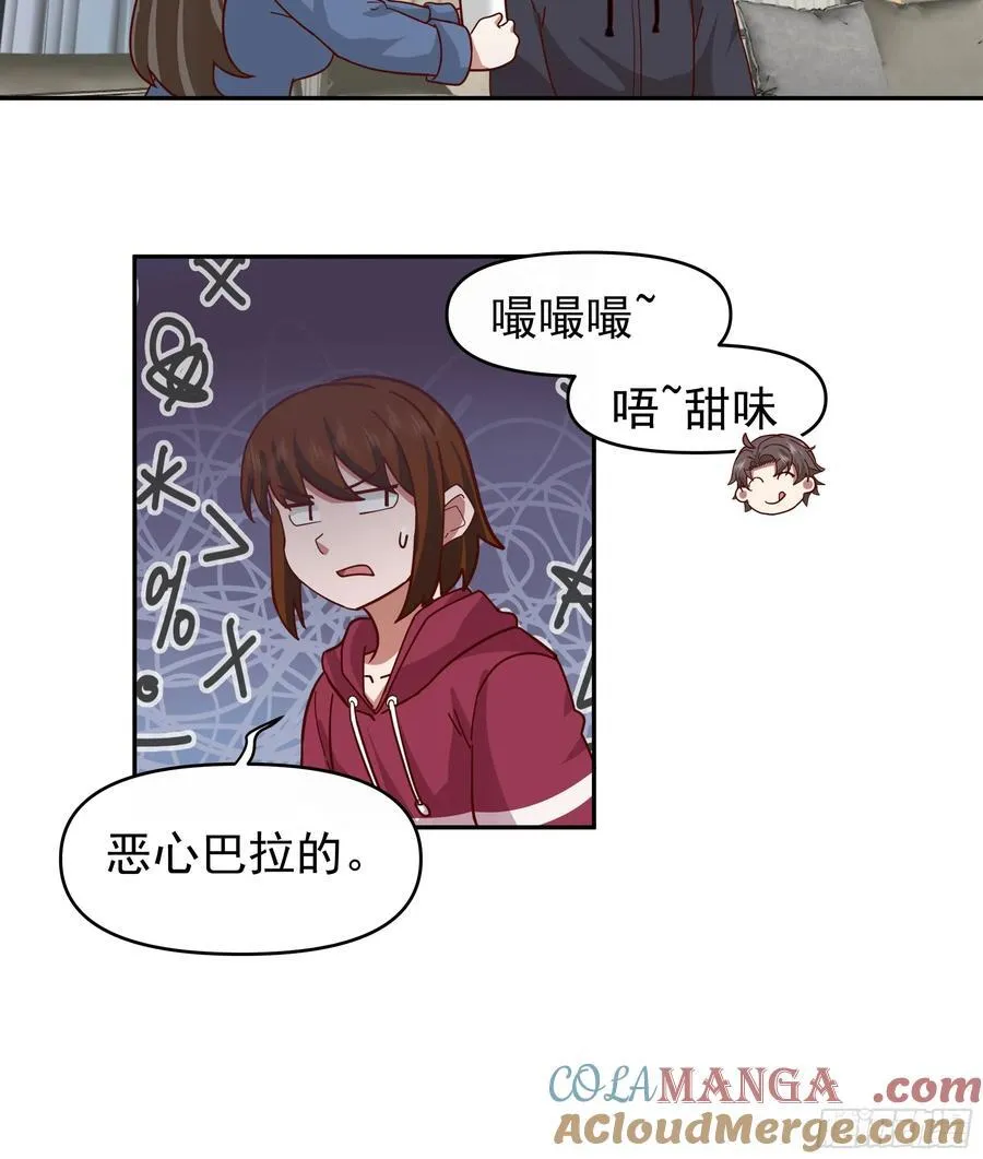一个好汉三个帮~ 第17页