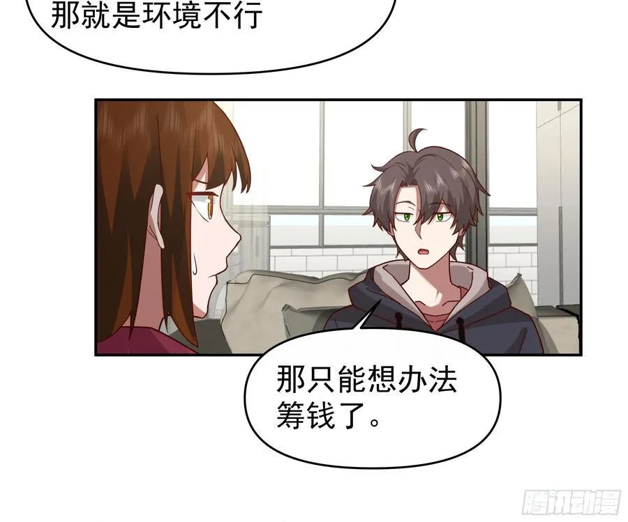 一个好汉三个帮~ 第20页