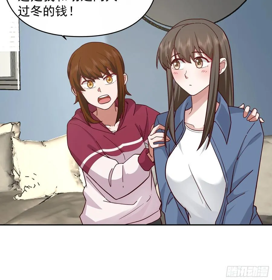 一个好汉三个帮~ 第26页