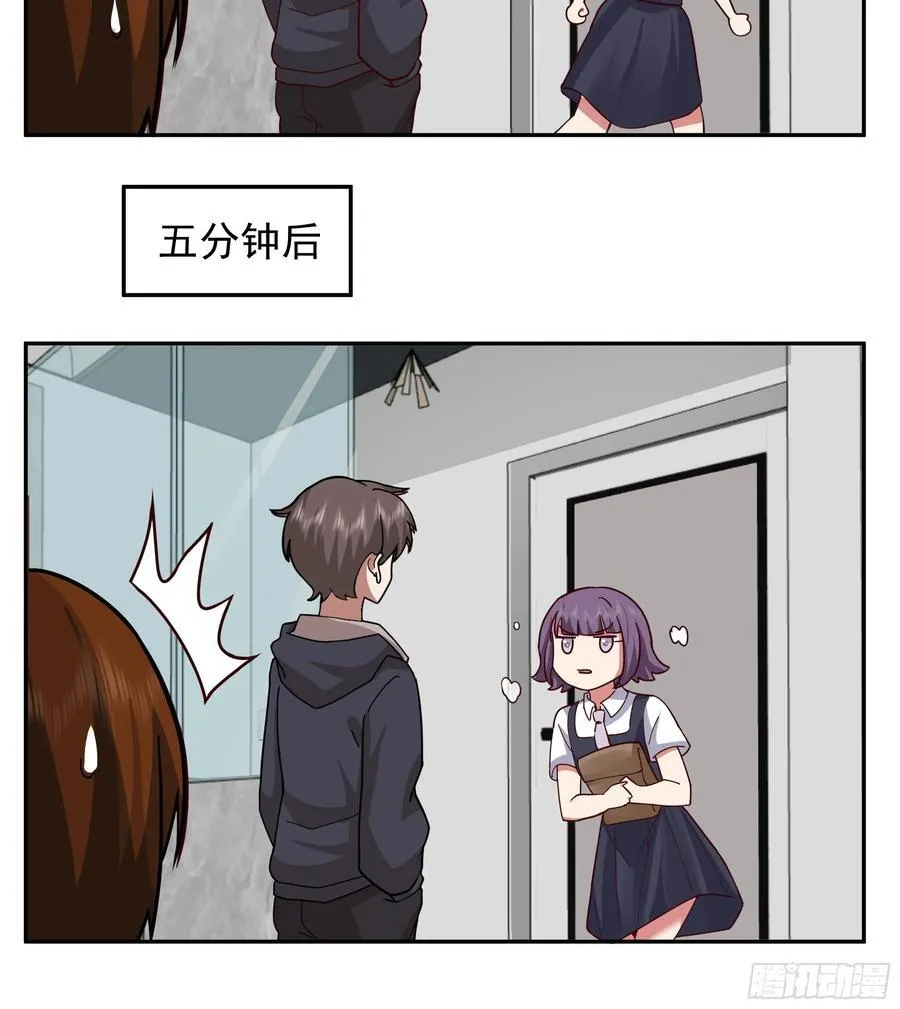 一个好汉三个帮~ 第32页