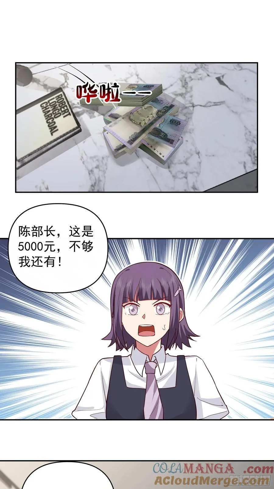 一个好汉三个帮~ 第33页