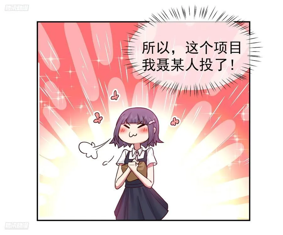 窈窕淑女，君子好逑 第4页