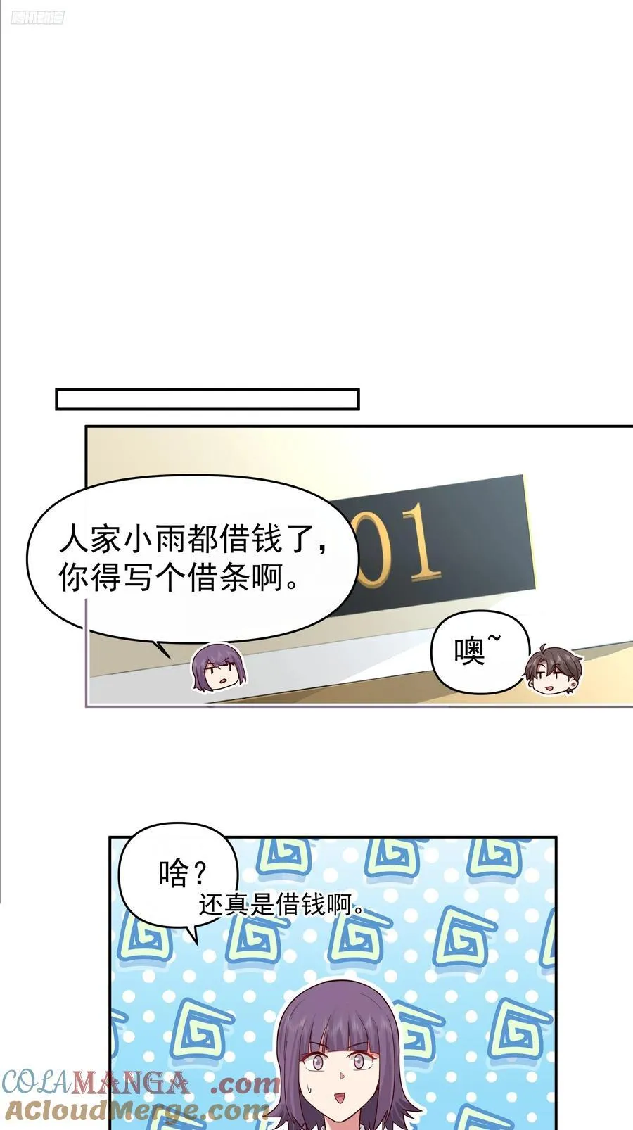窈窕淑女，君子好逑 第5页