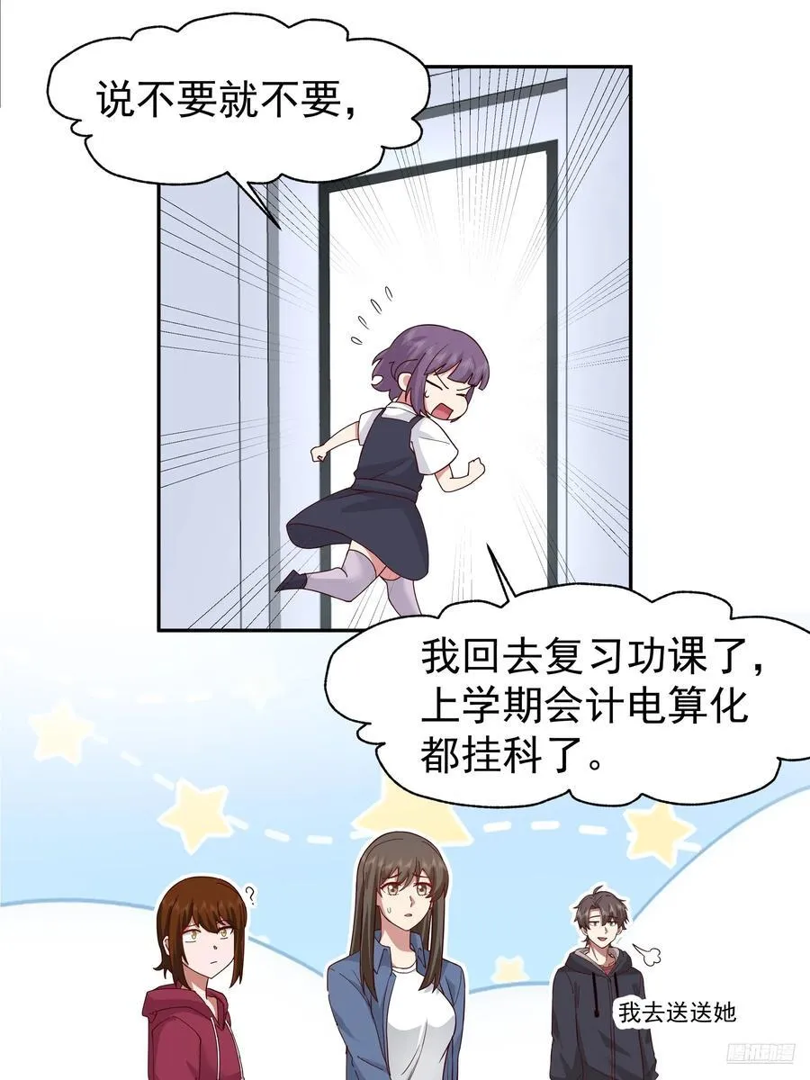 窈窕淑女，君子好逑 第8页
