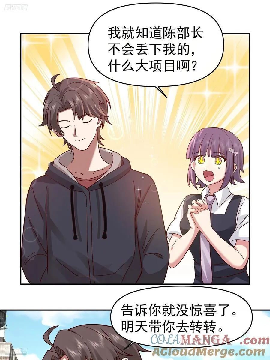 窈窕淑女，君子好逑 第11页