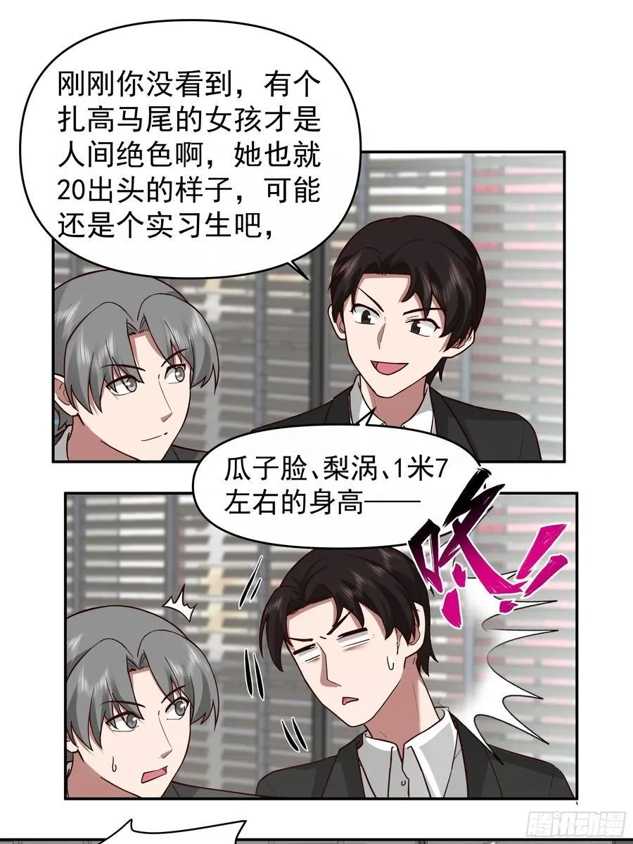 窈窕淑女，君子好逑 第20页