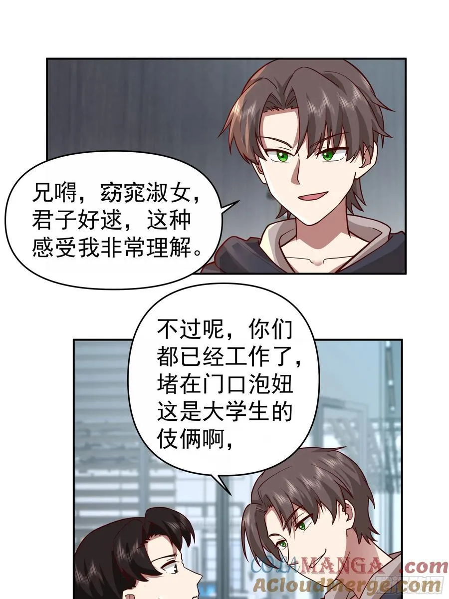 窈窕淑女，君子好逑 第23页