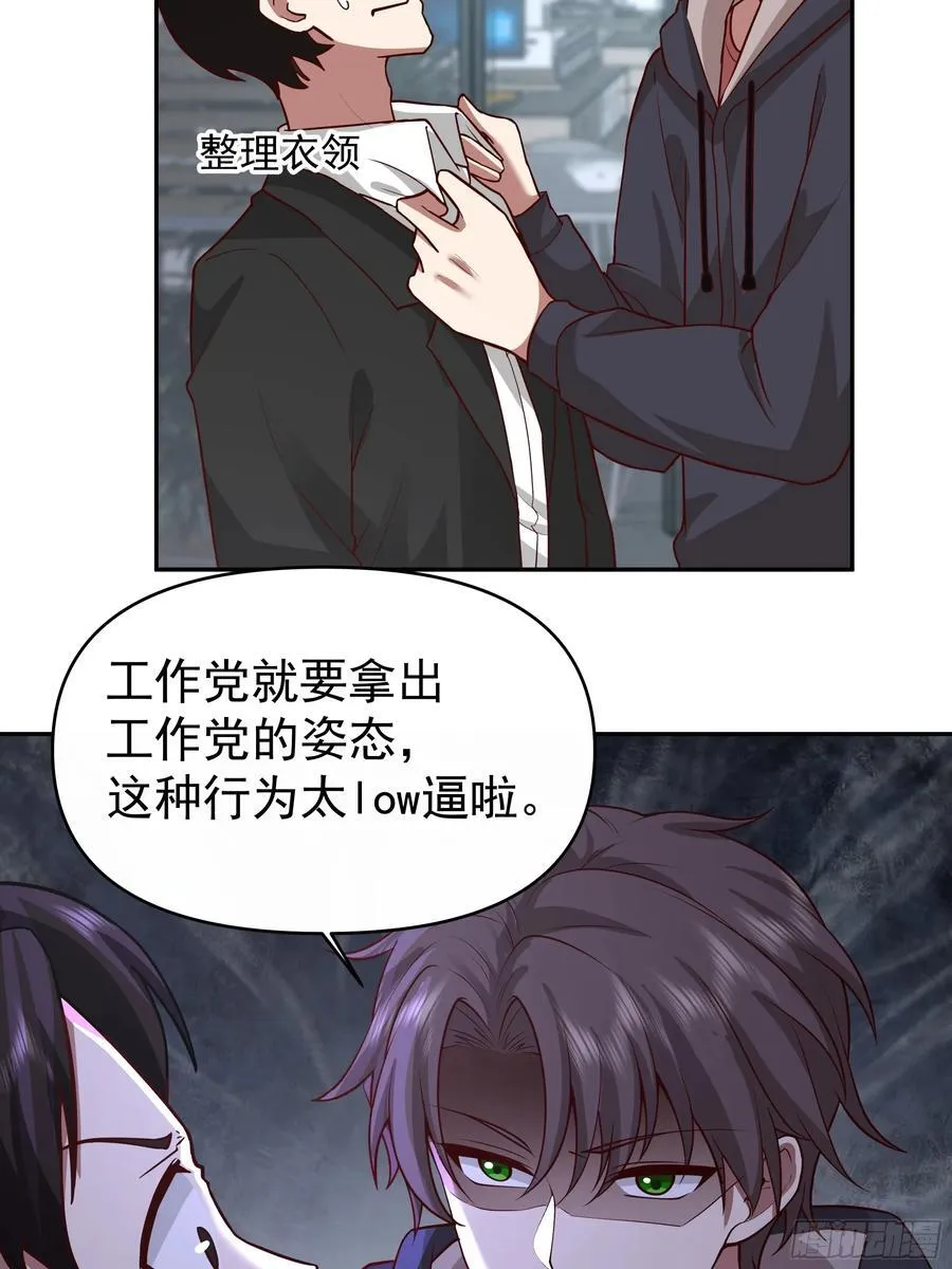 窈窕淑女，君子好逑 第24页