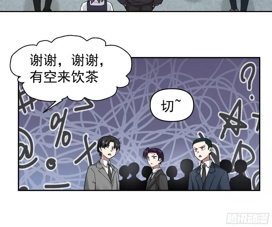 窈窕淑女，君子好逑 第28页