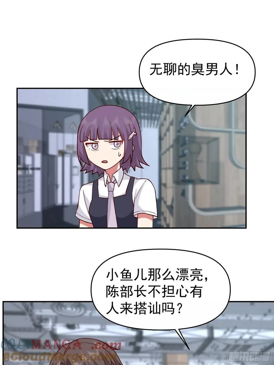 窈窕淑女，君子好逑 第29页