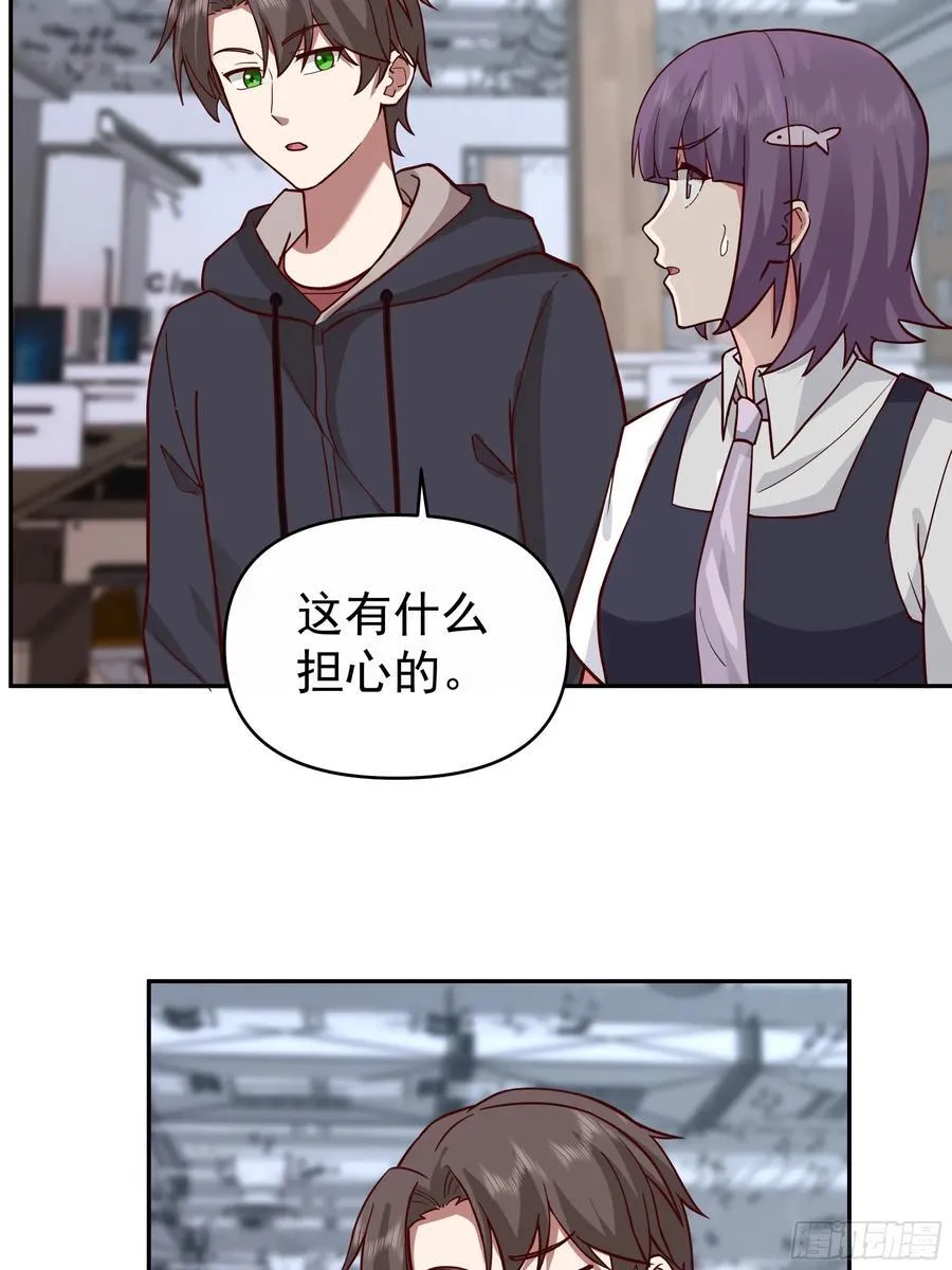窈窕淑女，君子好逑 第30页