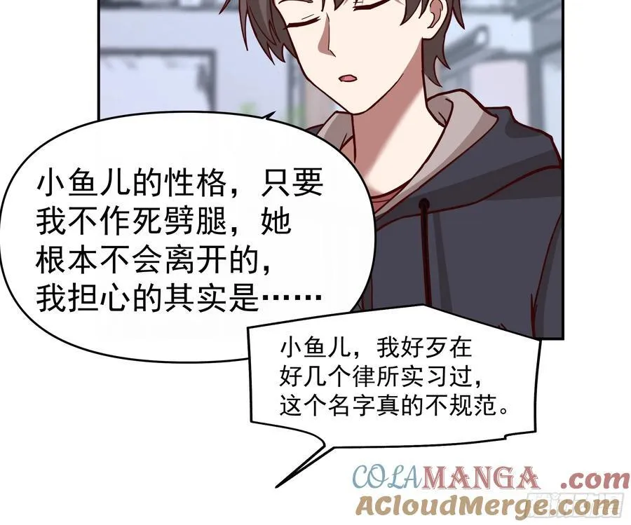 窈窕淑女，君子好逑 第31页