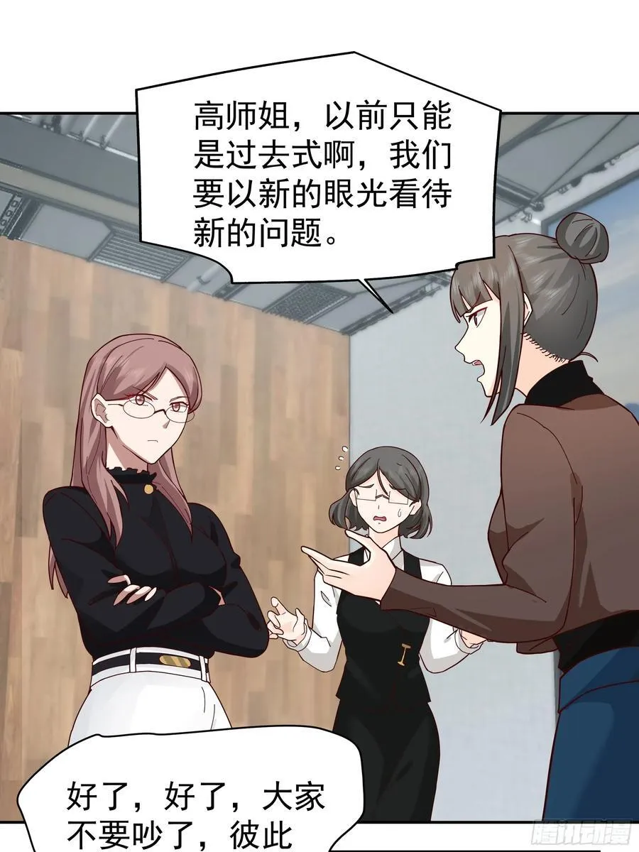 窈窕淑女，君子好逑 第32页