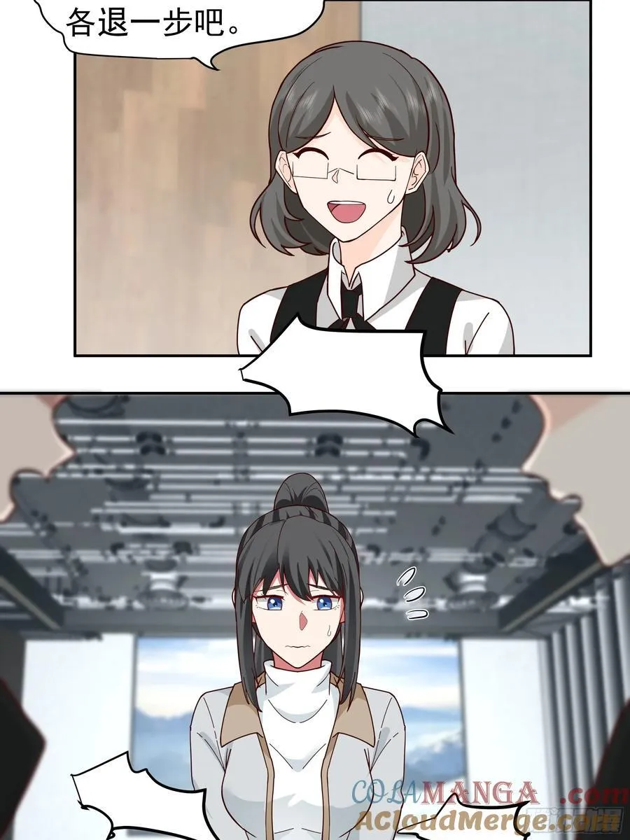 窈窕淑女，君子好逑 第33页