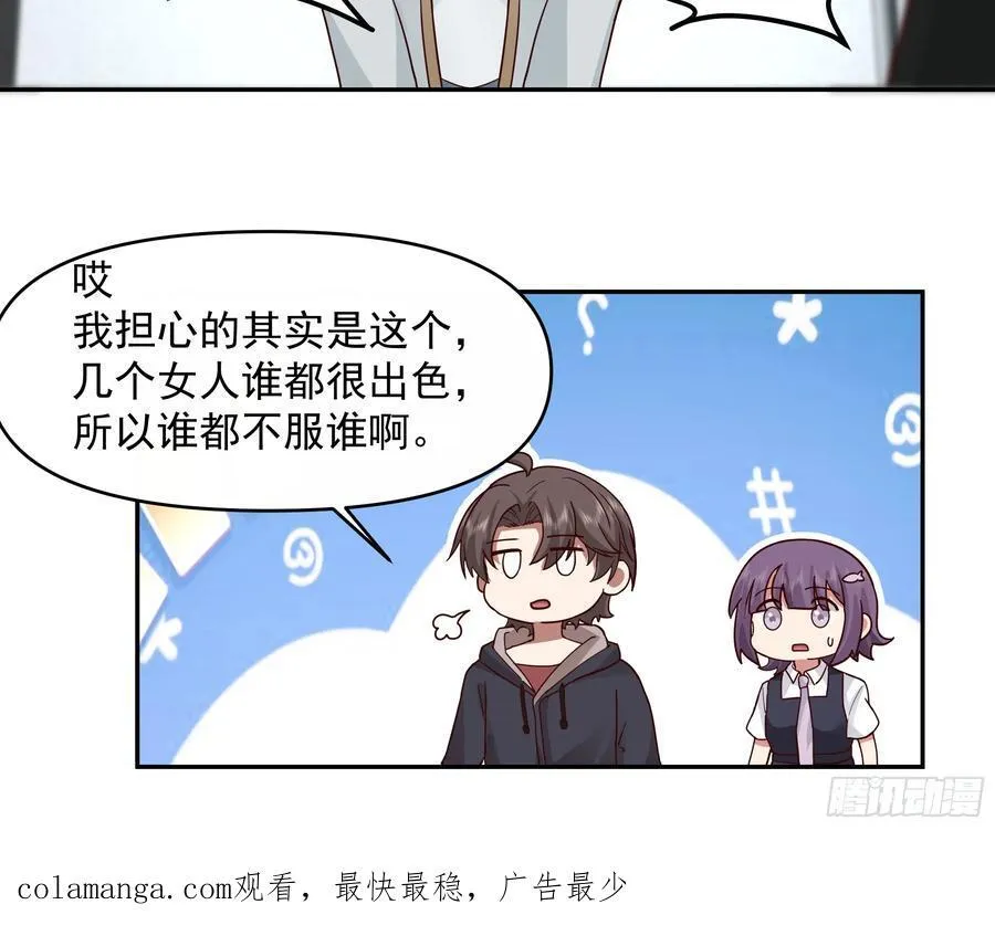 窈窕淑女，君子好逑 第34页