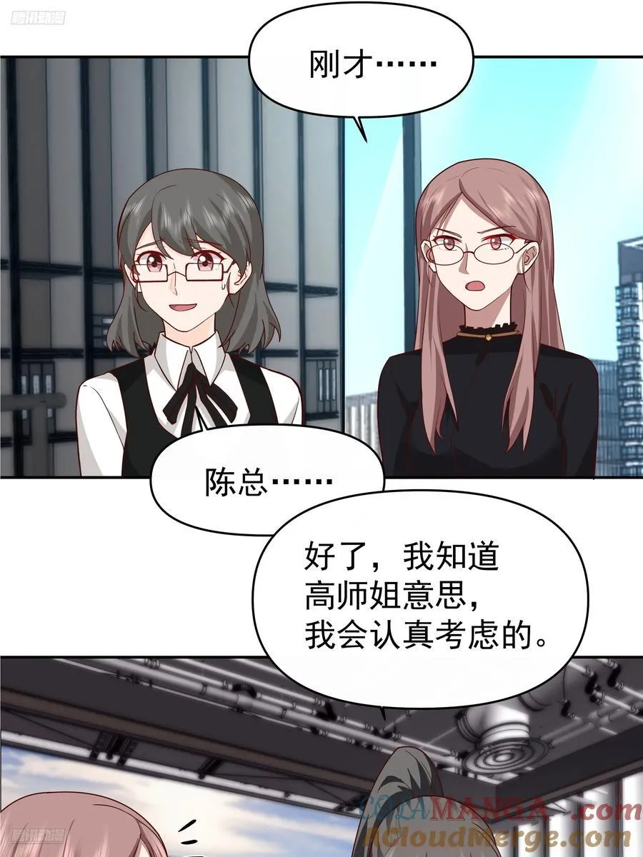 一切都是最好的安排 第11页