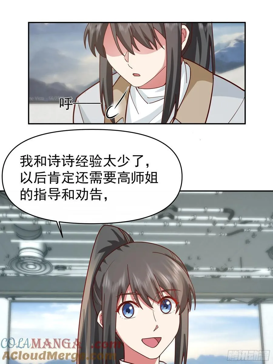 一切都是最好的安排 第13页