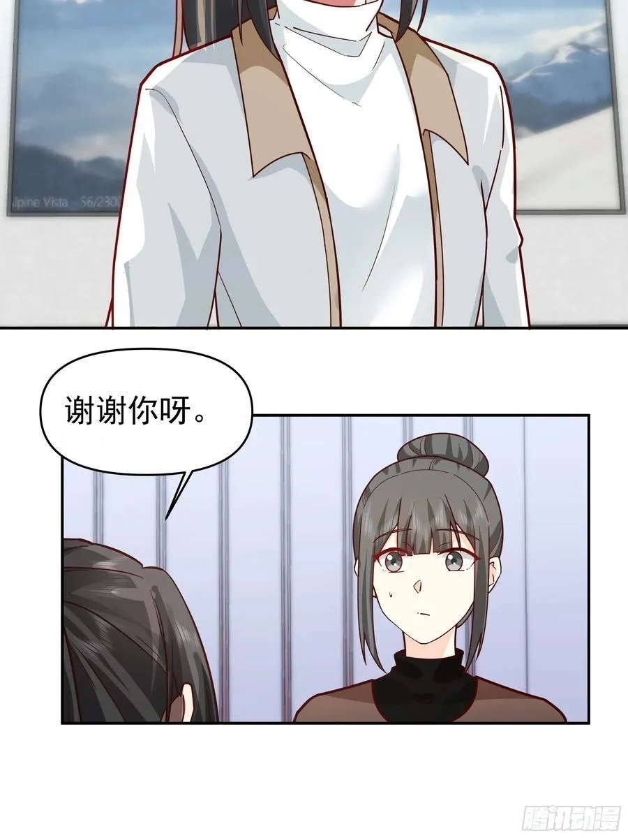 一切都是最好的安排 第14页