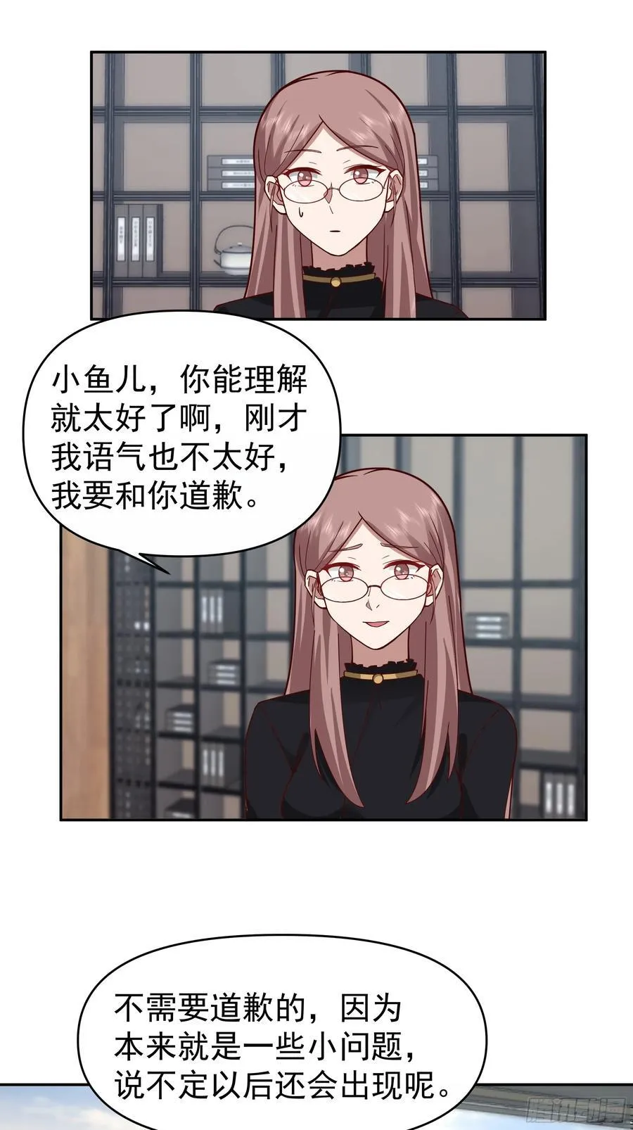 一切都是最好的安排 第16页