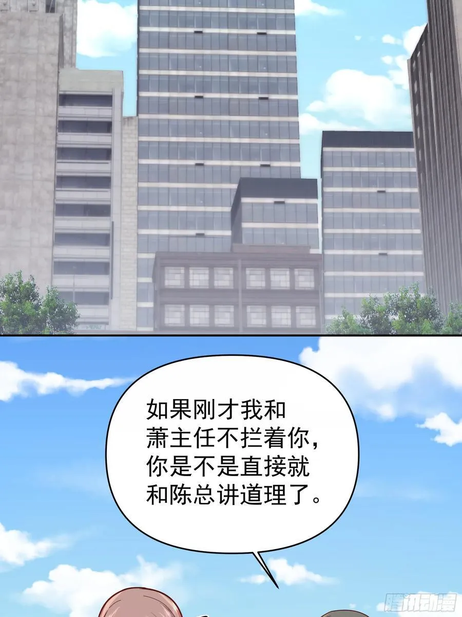 一切都是最好的安排 第22页