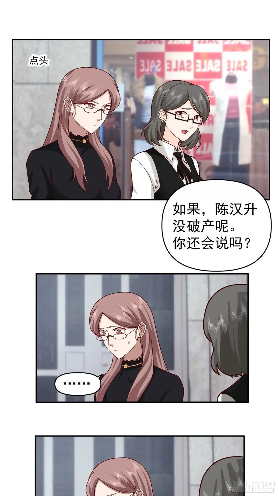 一切都是最好的安排 第24页