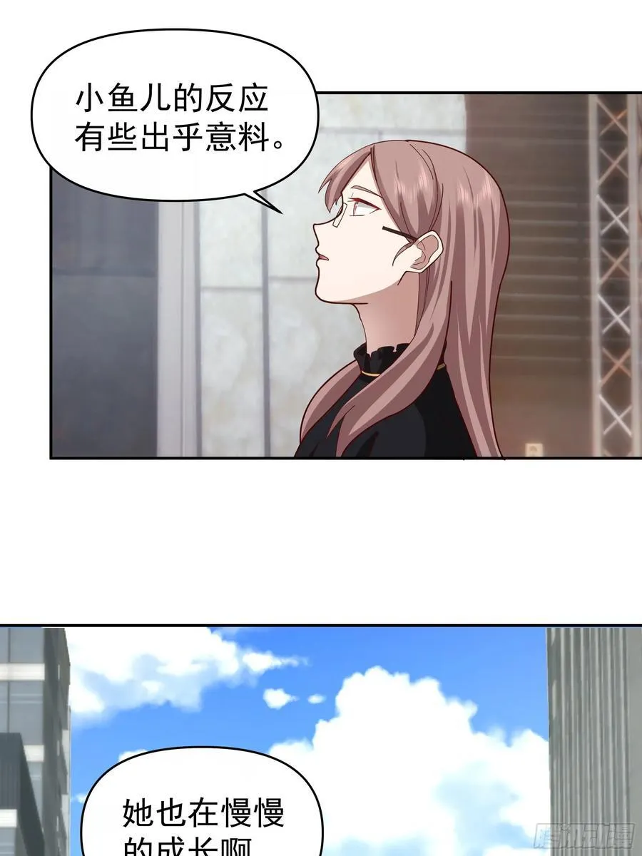 一切都是最好的安排 第26页