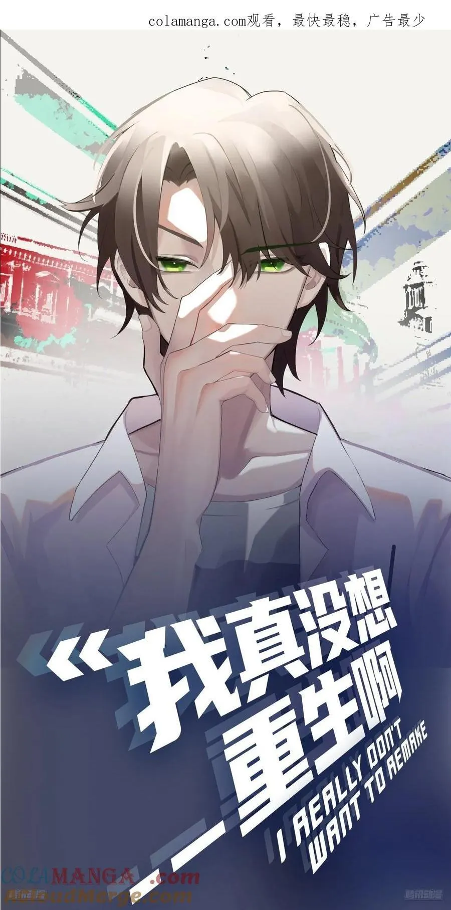 打死我也不说！！ 第1页