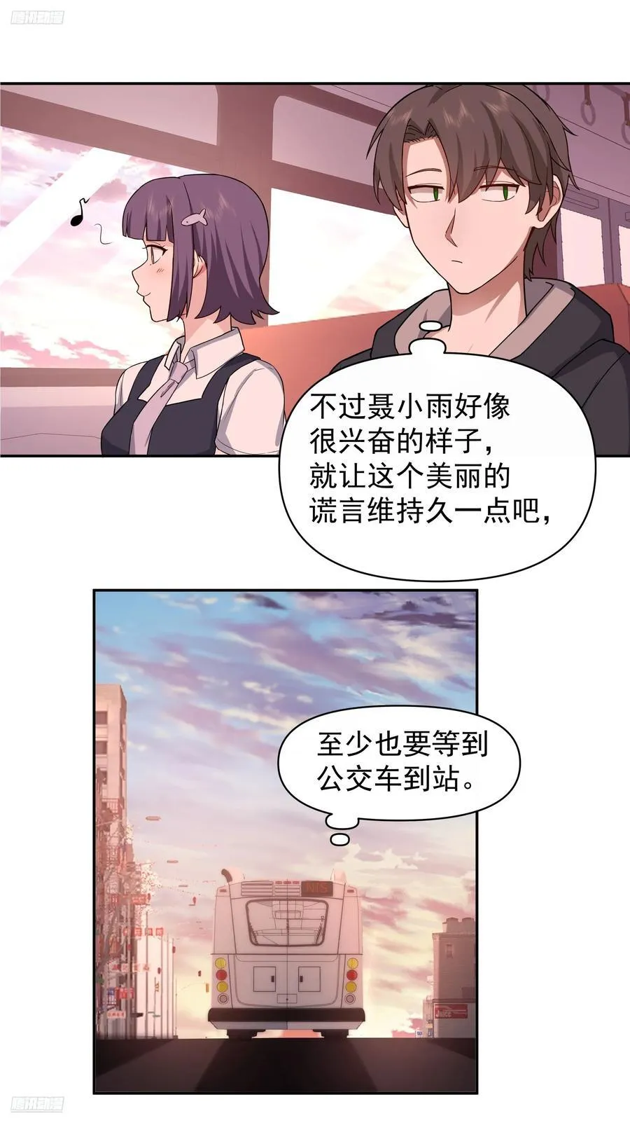 打死我也不说！！ 第2页