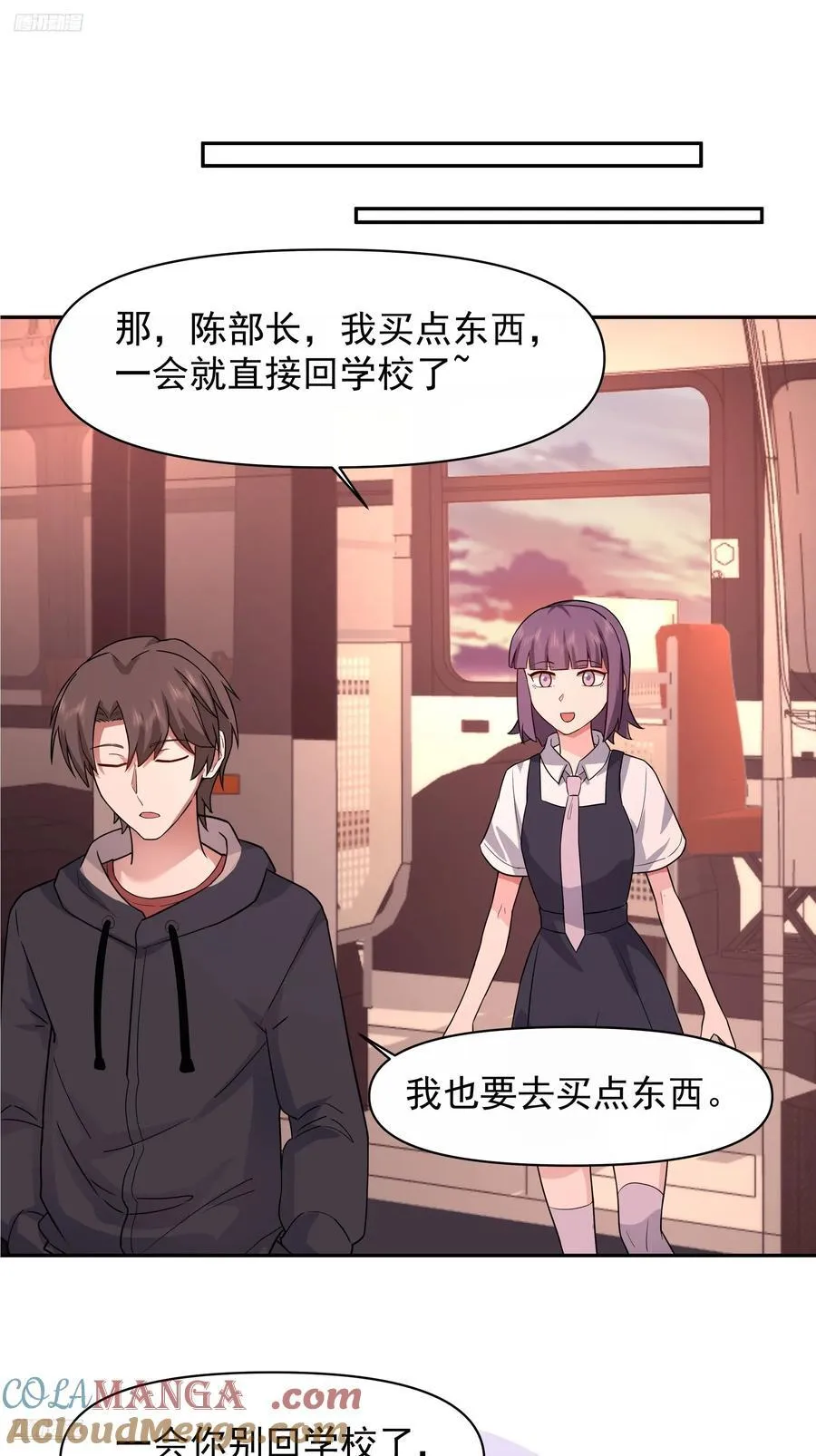 打死我也不说！！ 第3页