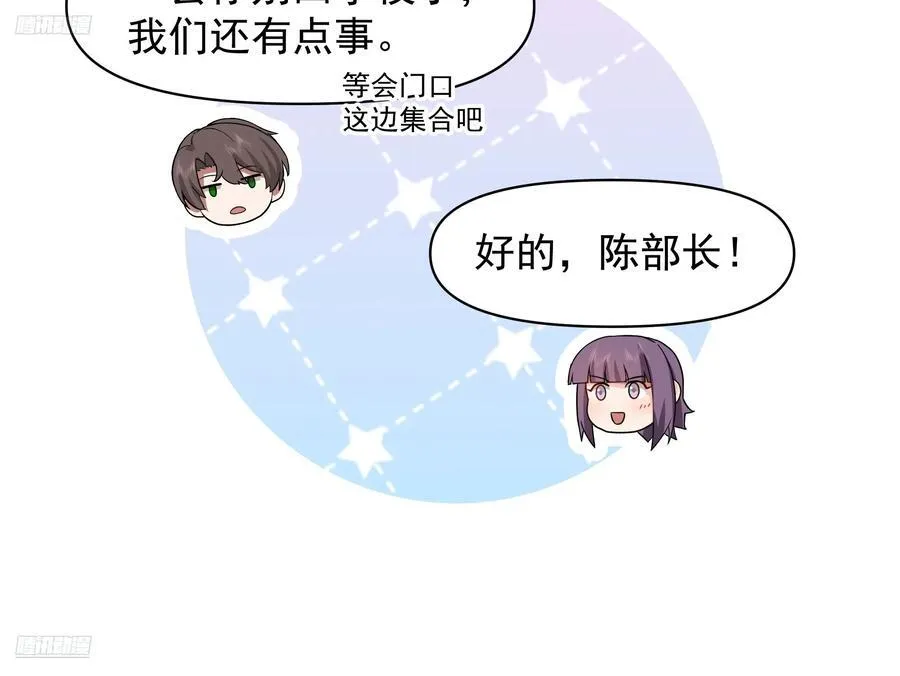打死我也不说！！ 第4页