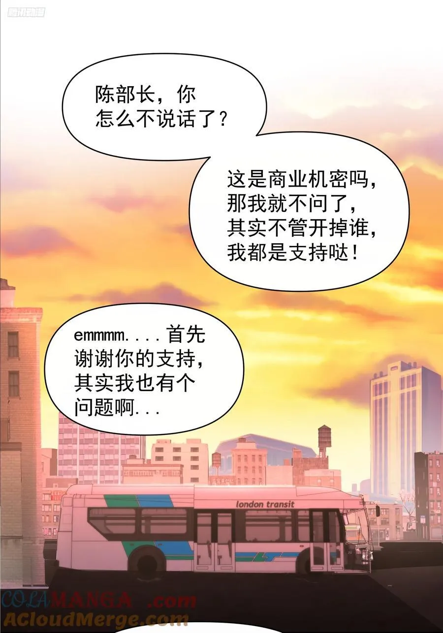 打死我也不说！！ 第5页