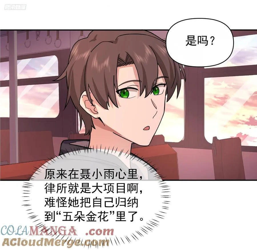 打死我也不说！！ 第7页
