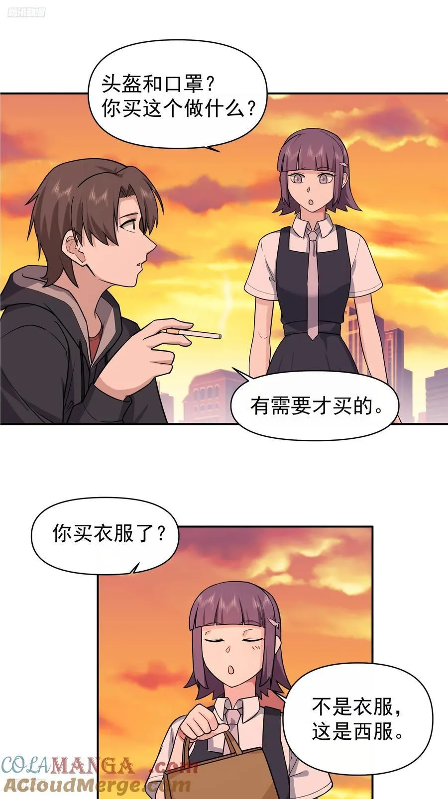 打死我也不说！！ 第11页