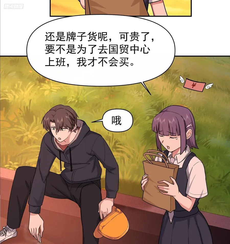打死我也不说！！ 第12页