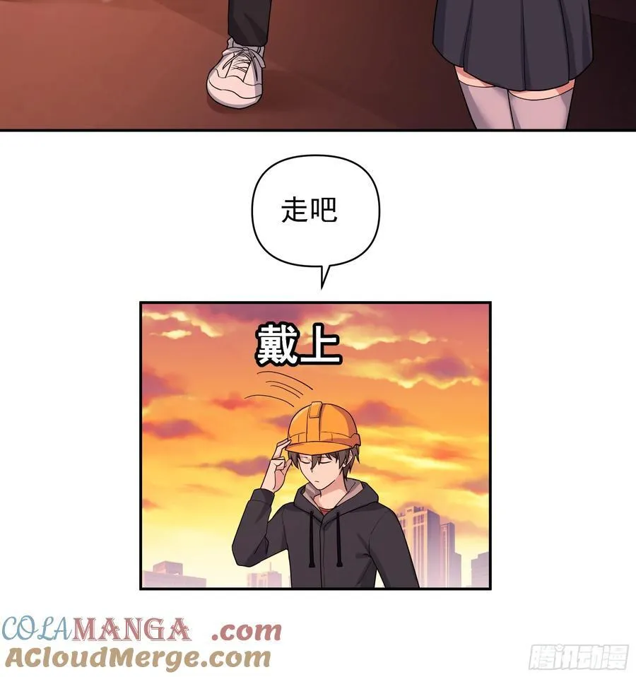 打死我也不说！！ 第13页