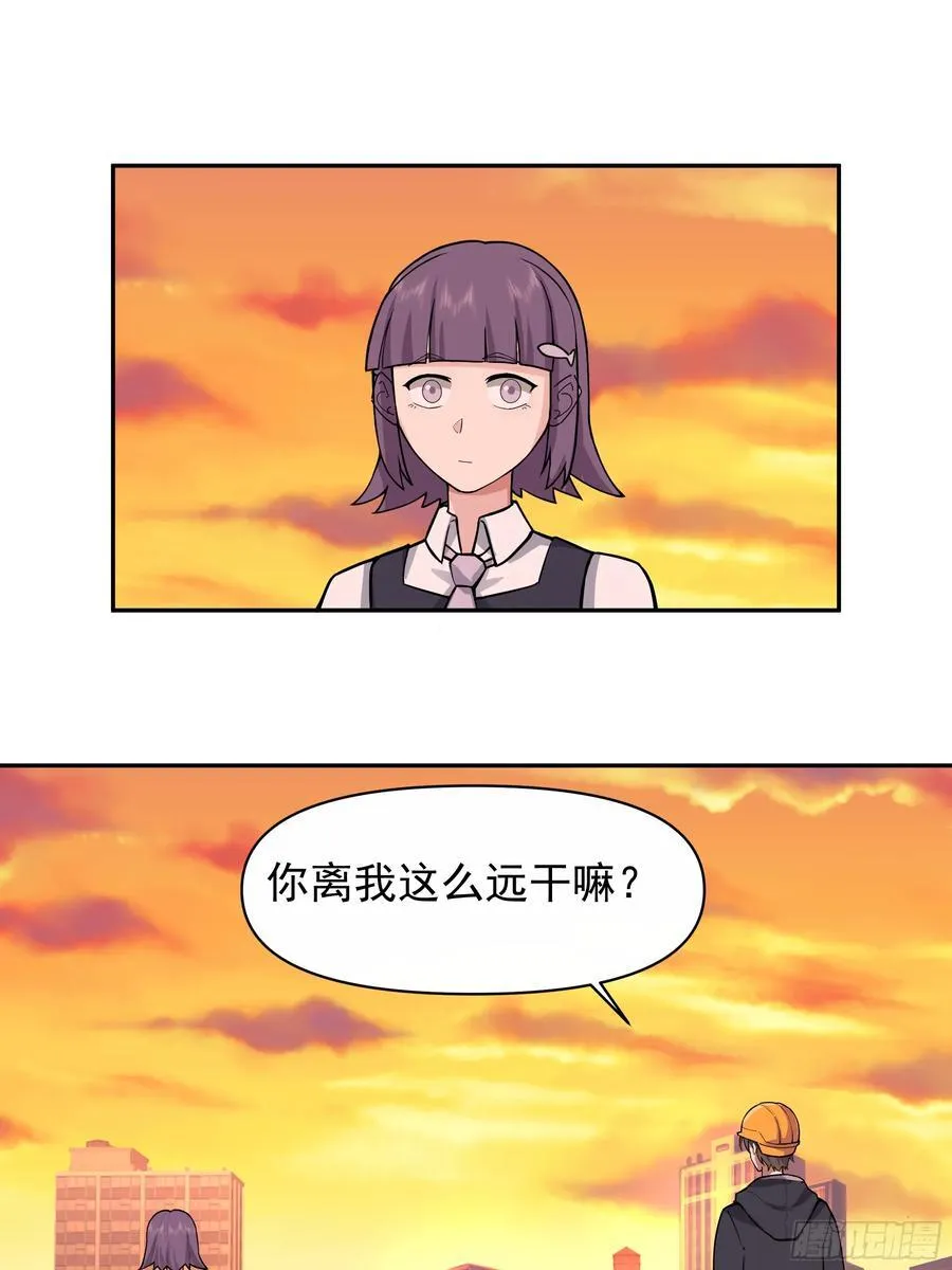 打死我也不说！！ 第14页