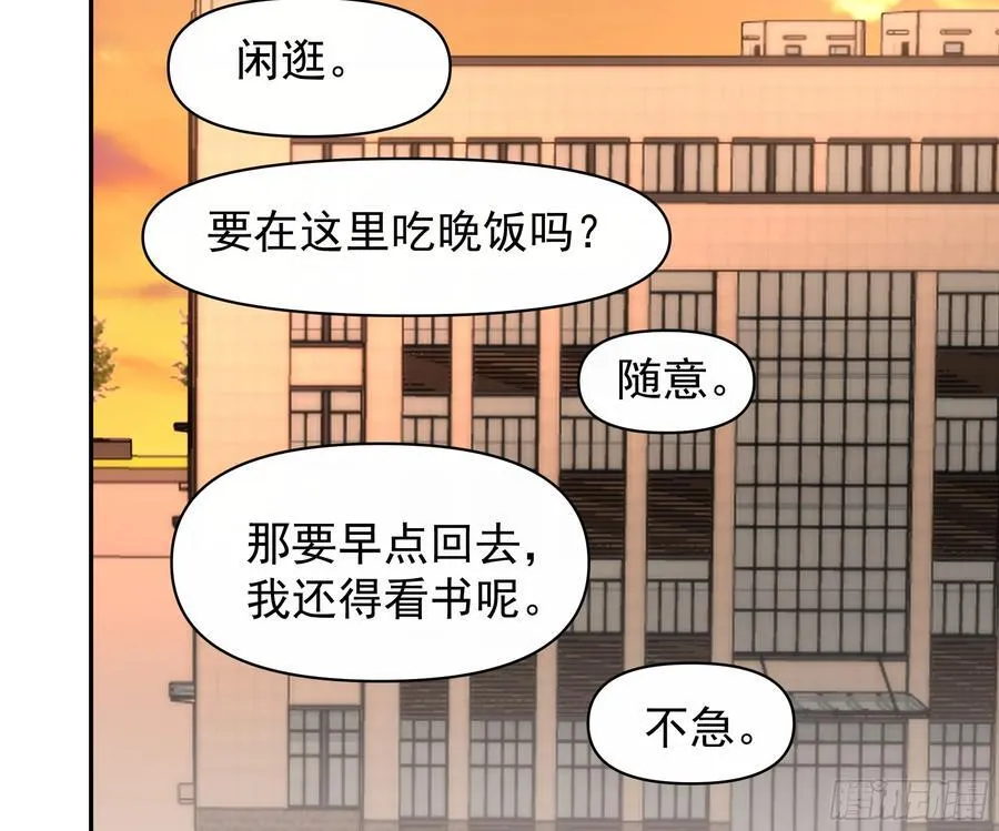 打死我也不说！！ 第16页