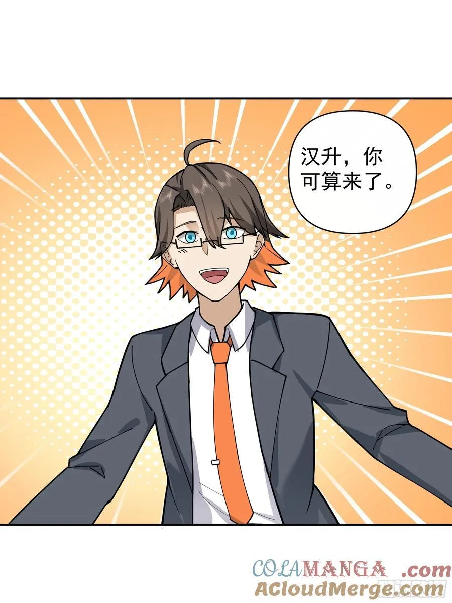 打死我也不说！！ 第17页