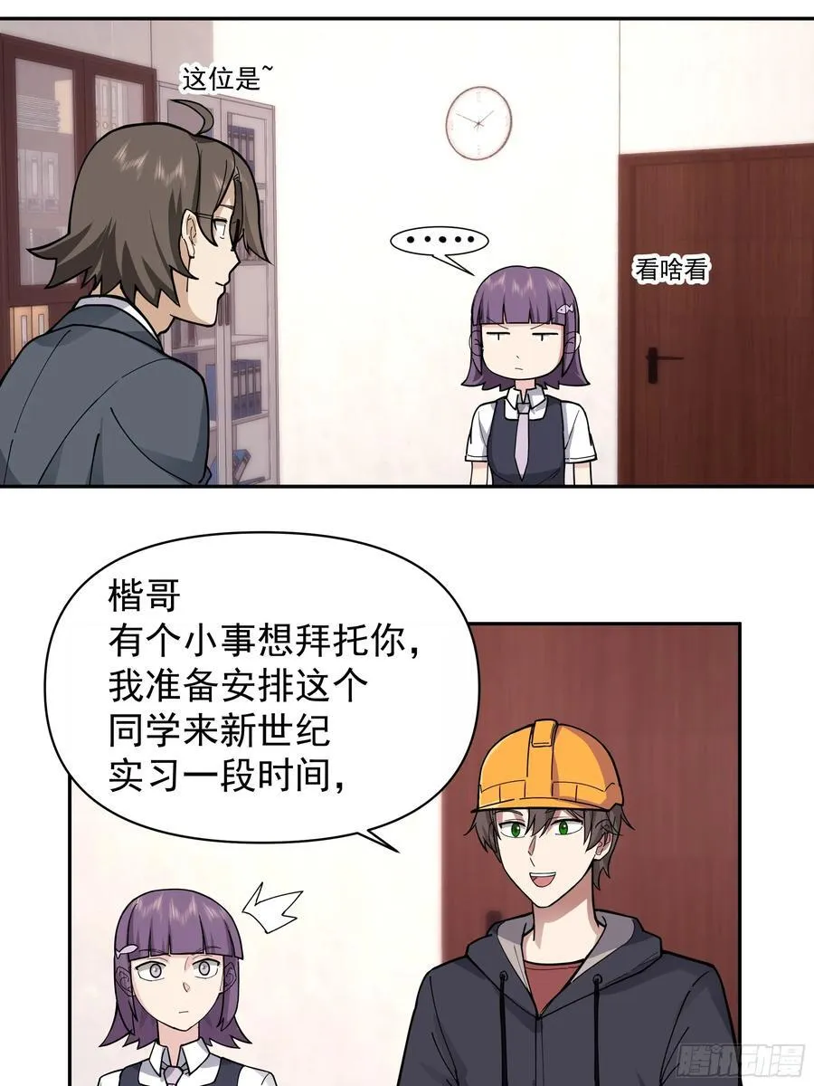 打死我也不说！！ 第18页