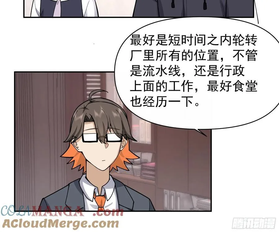 打死我也不说！！ 第19页