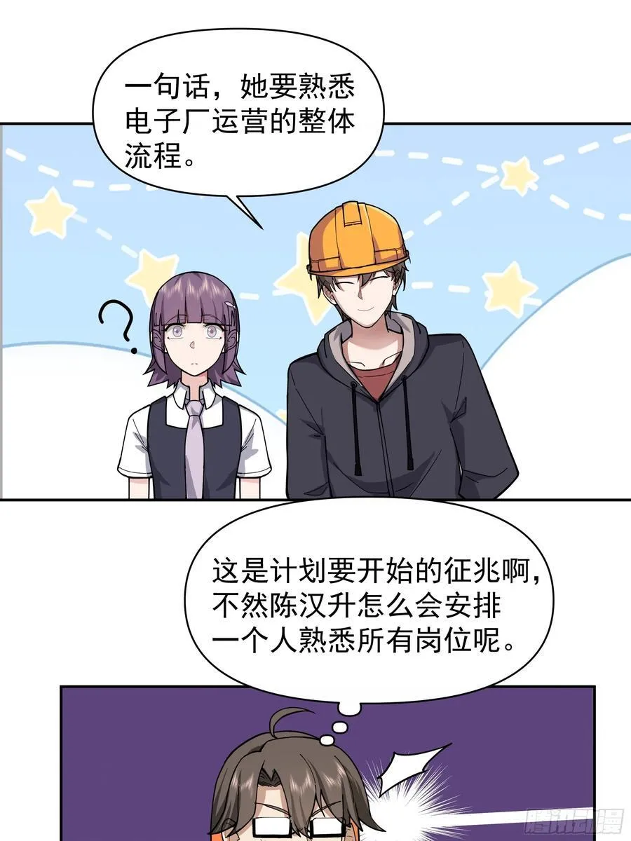 打死我也不说！！ 第20页