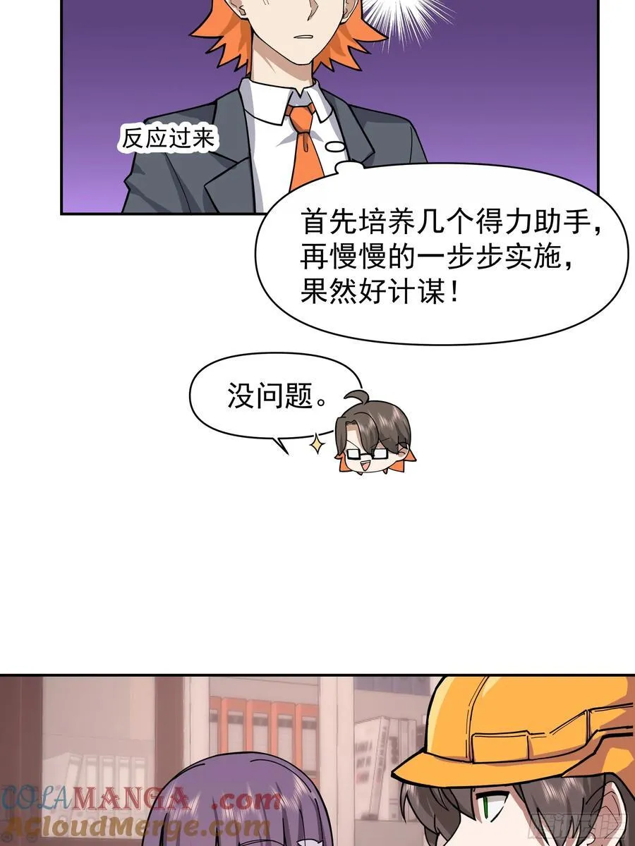 打死我也不说！！ 第21页