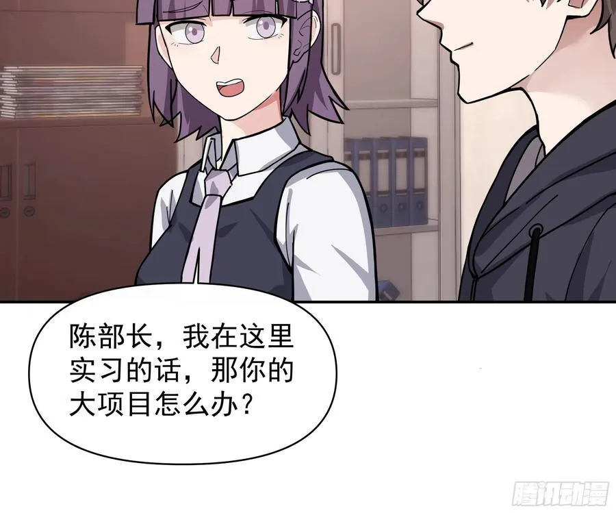 打死我也不说！！ 第22页