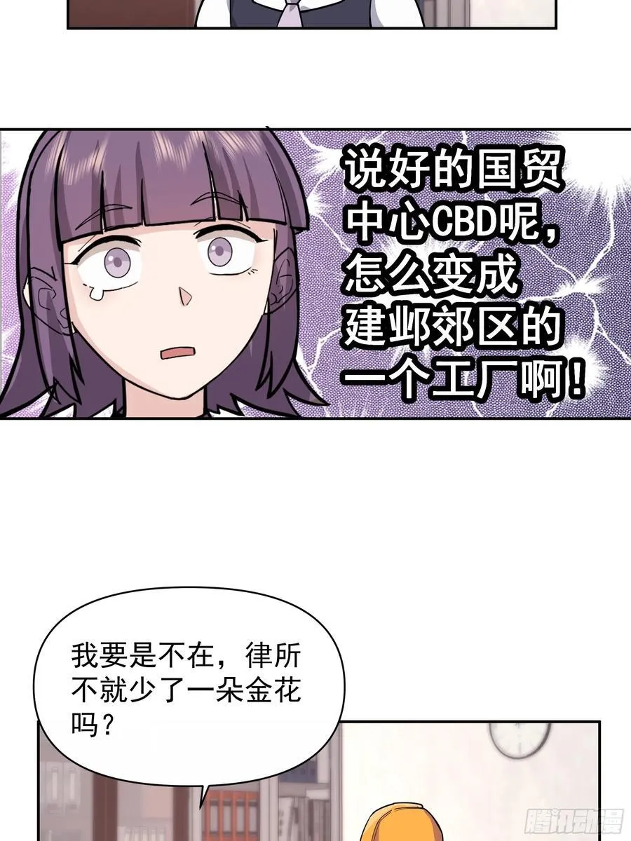 打死我也不说！！ 第24页