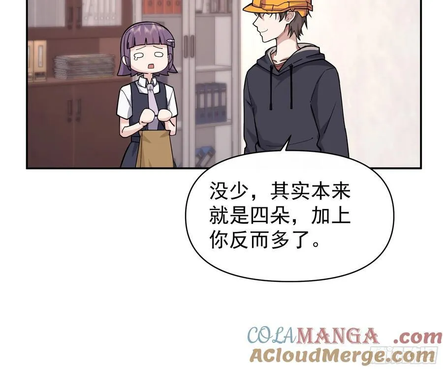打死我也不说！！ 第25页