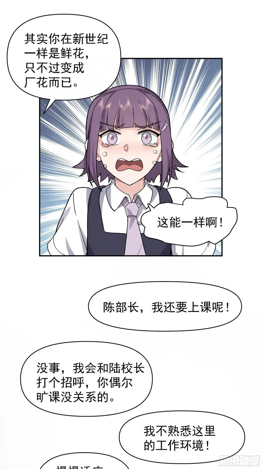 打死我也不说！！ 第26页