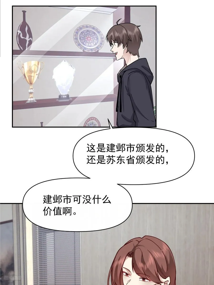 我其实喜欢你很久了 第6页