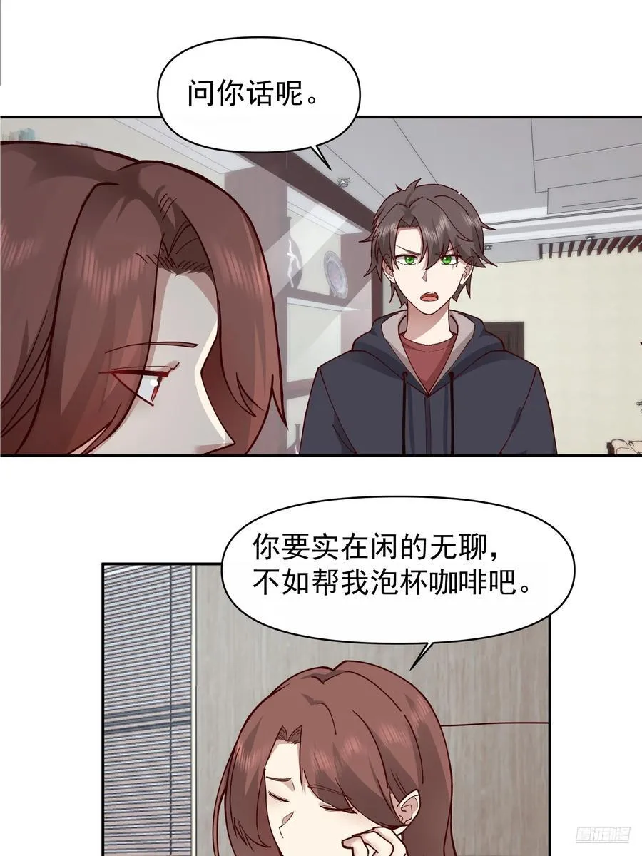 我其实喜欢你很久了 第8页